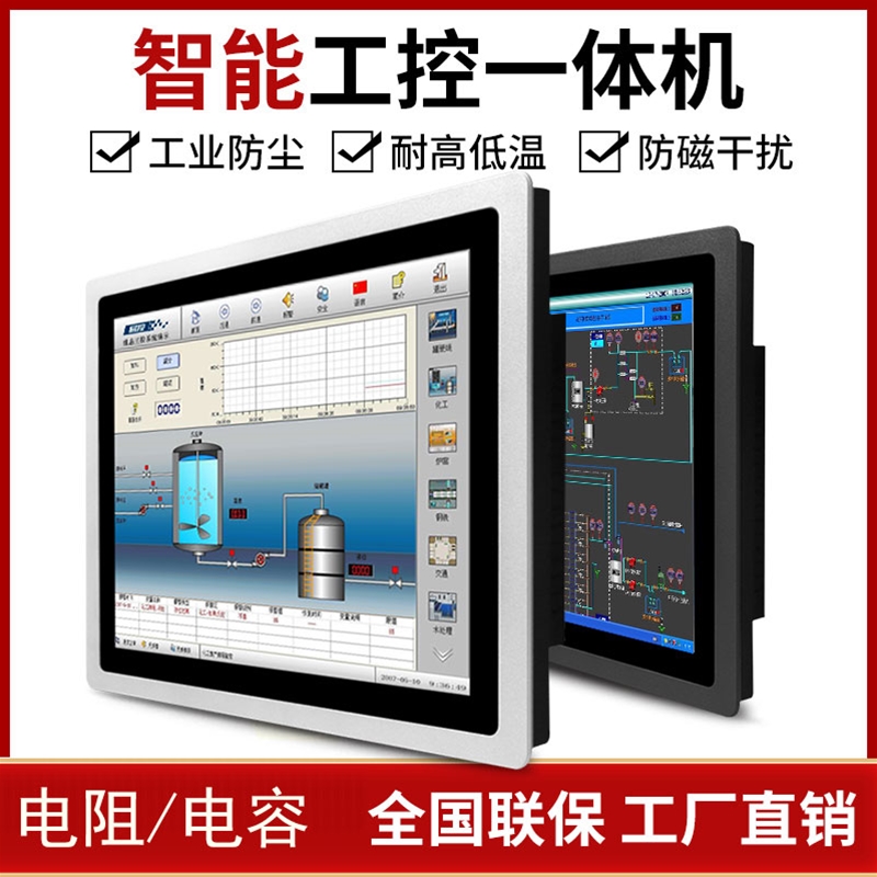 工業(yè)工控一體機