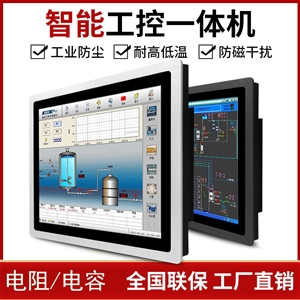工業工控一體機