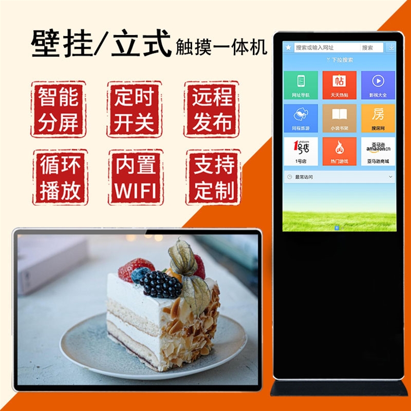 43-49-55-65-75寸網(wǎng)絡(luò)版廣告機(jī)