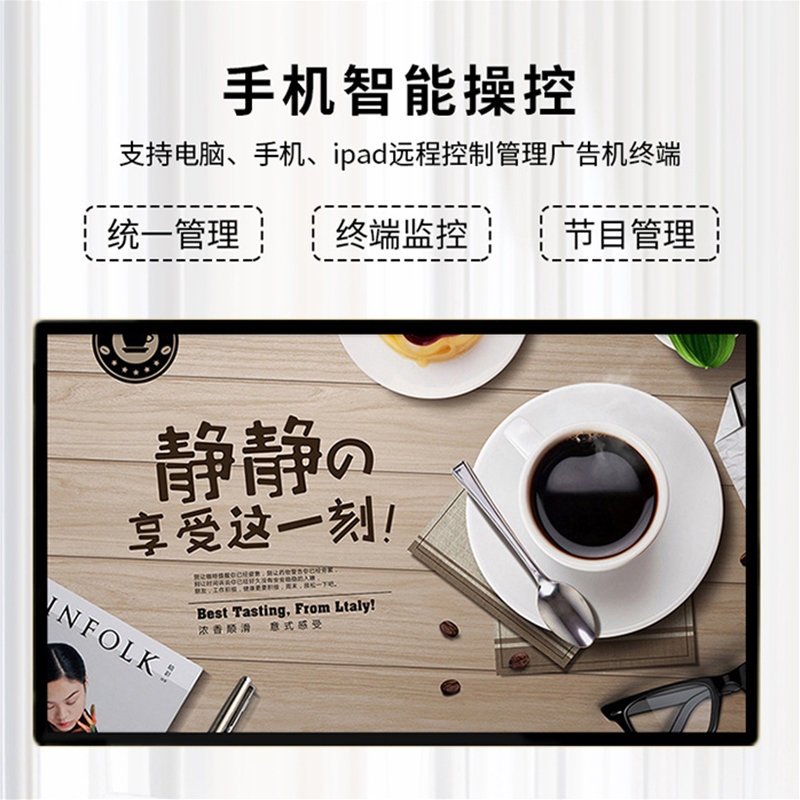 壁掛廣告機(jī)