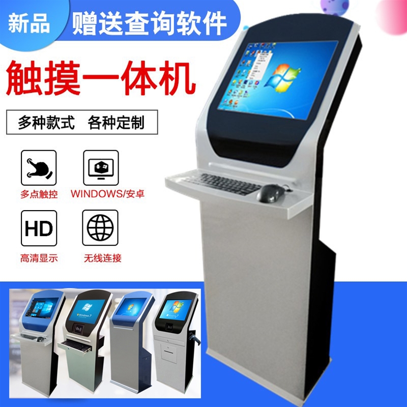 17寸觸摸屏一體機|19寸立式觸摸屏查詢一體機