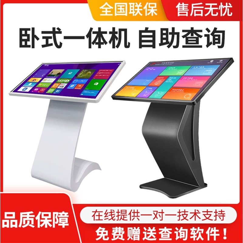 32-65寸落地式觸摸屏查詢機一體機 立式查詢機