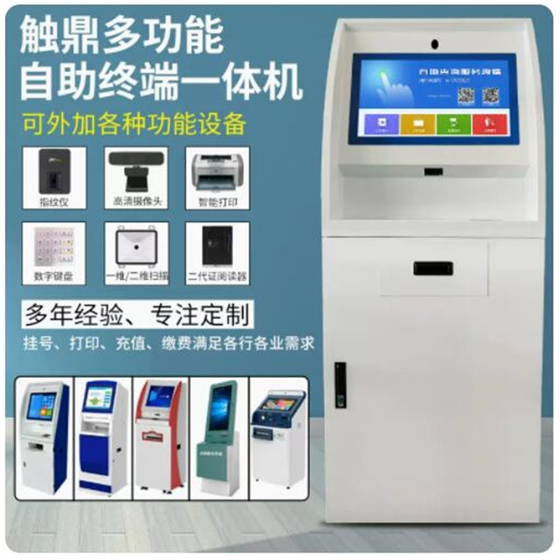 19寸-21.5寸自助取單機