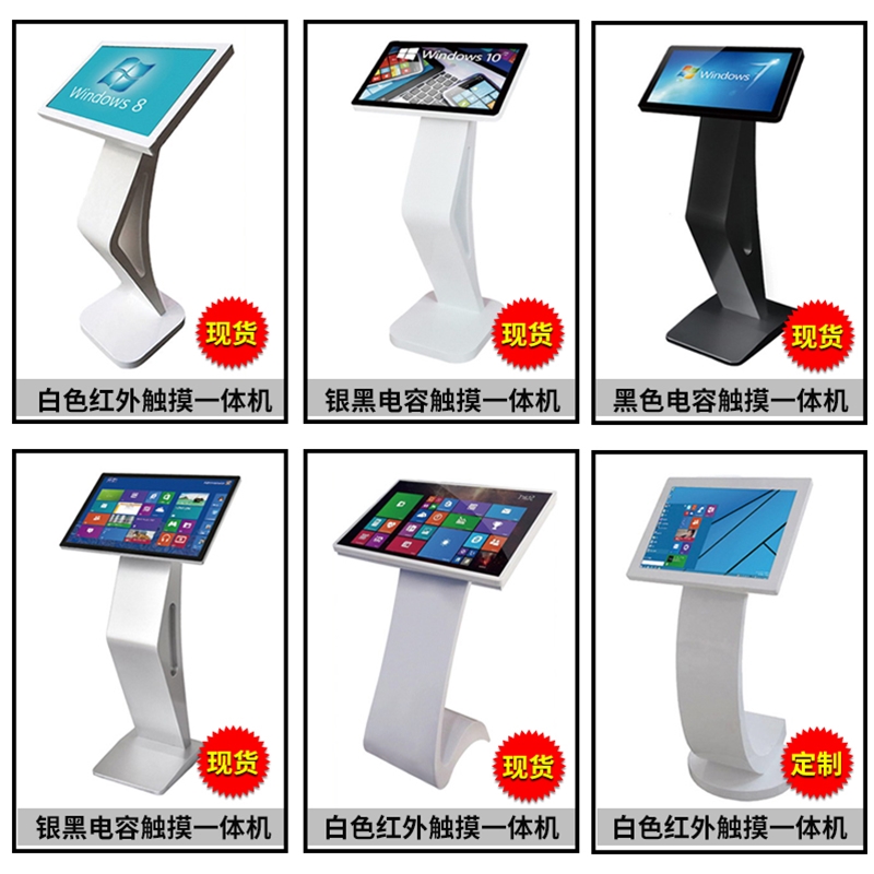 13.3/15.6/18.5/21.5/23.6/27寸落地觸摸查詢一體機 展廳臥式觸摸一體機