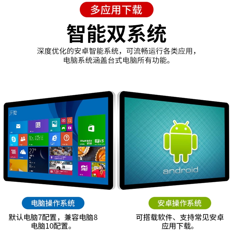 壁掛觸摸一體機