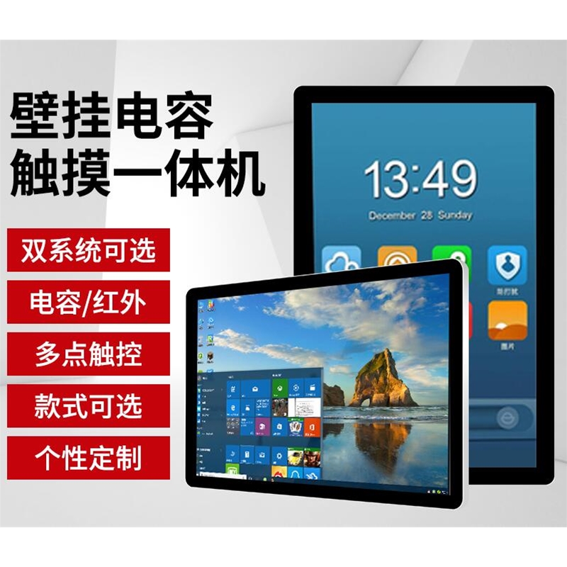 觸摸屏查詢機/觸摸屏查詢一體機/觸摸一體機/觸控一體機