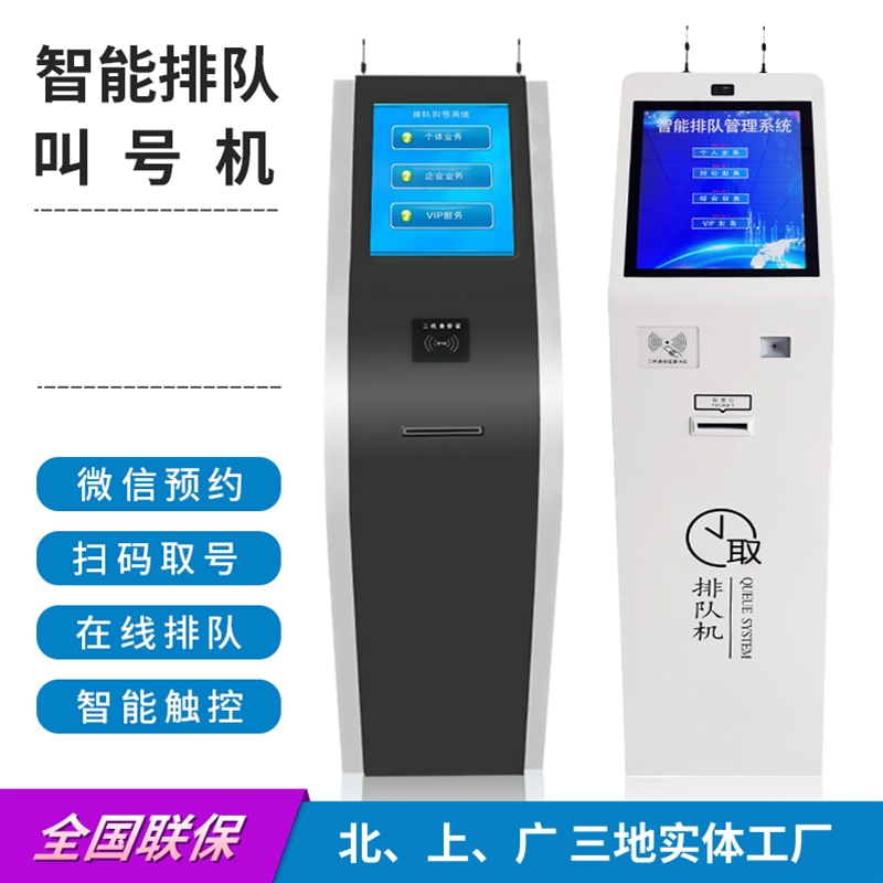排隊機 取票機
