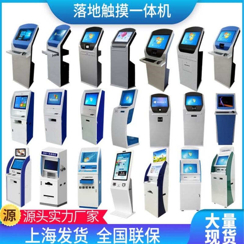 觸摸屏觸控一體機現貨
